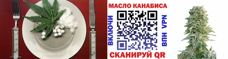 ОМГ ОМГ зеркало Курлово Печенье с ТГК марихуана магазин продажи наркотиков