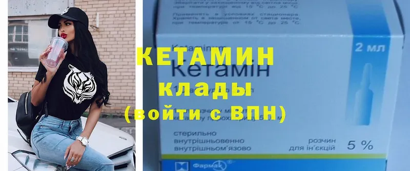 сколько стоит  Курлово  Кетамин ketamine 