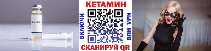 Кетамин ketamine Курлово