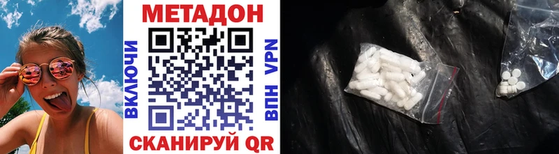 Метадон VHQ мега ссылка Курлово